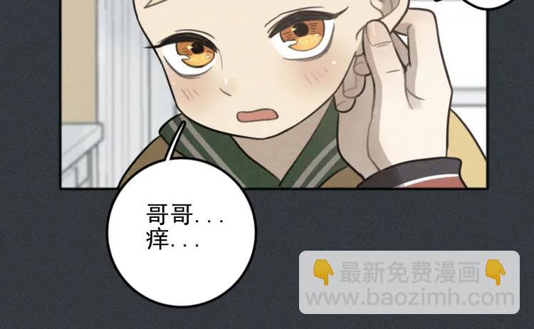 🍱少年紀事 第77话 沉甸的爱 第27页