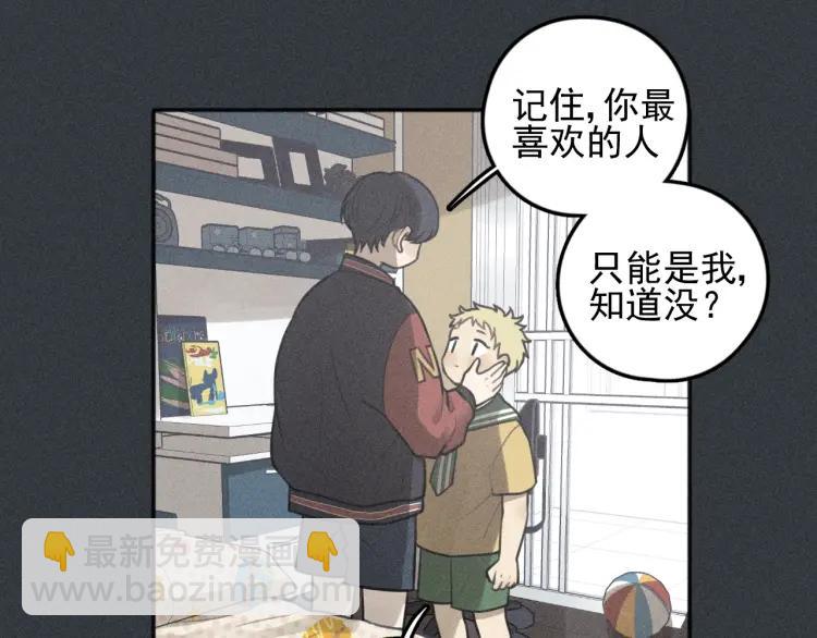 🍱少年紀事 第77话 沉甸的爱 第28页