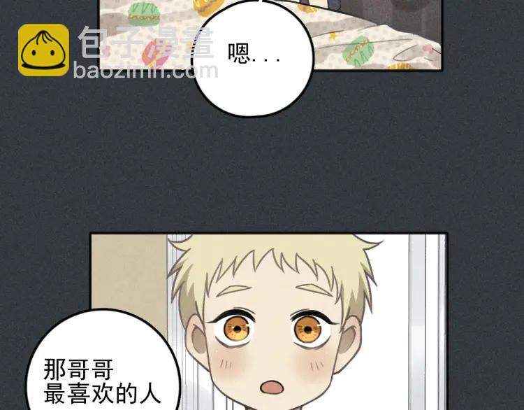 🍱少年紀事 第77话 沉甸的爱 第29页