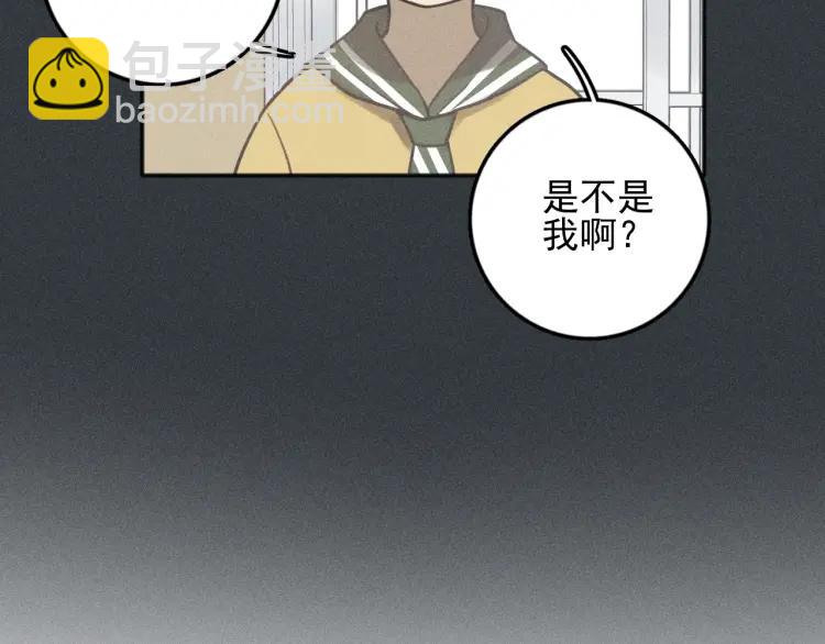 🍱少年紀事 第77话 沉甸的爱 第30页