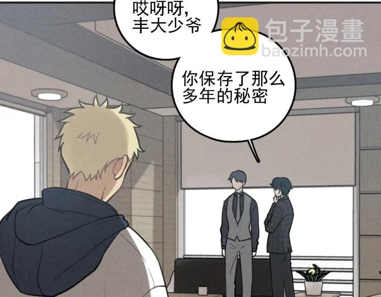 🍱少年紀事 第77话 沉甸的爱 第33页