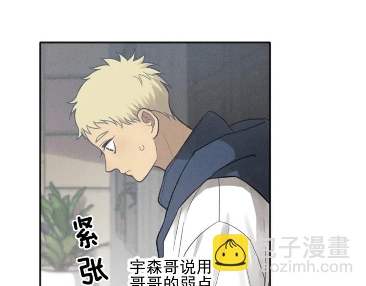 🍱少年紀事 第77话 沉甸的爱 第41页