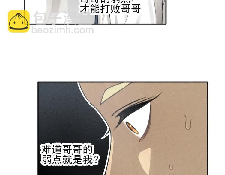 🍱少年紀事 第77话 沉甸的爱 第42页