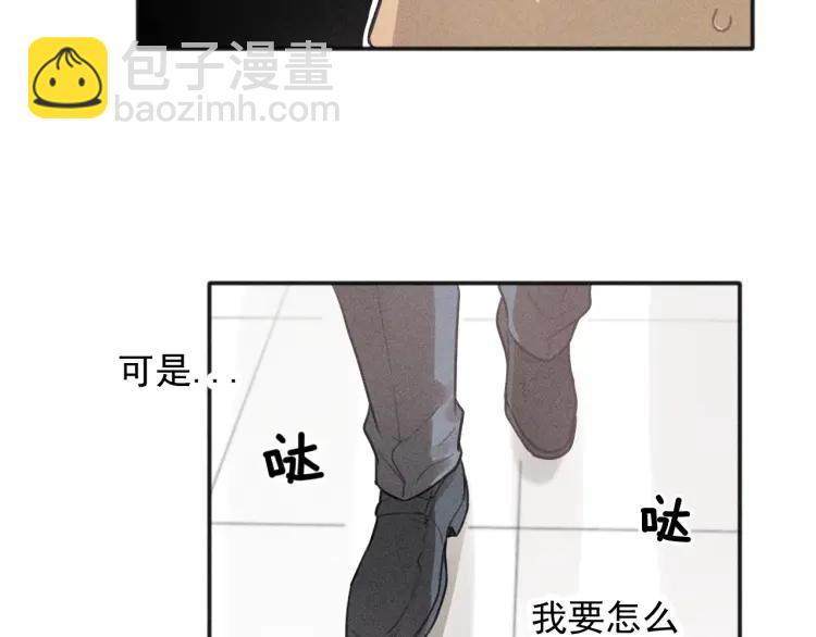 🍱少年紀事 第77话 沉甸的爱 第43页
