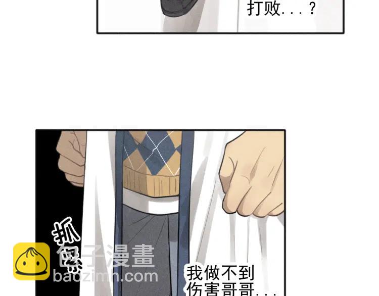 🍱少年紀事 第77话 沉甸的爱 第44页