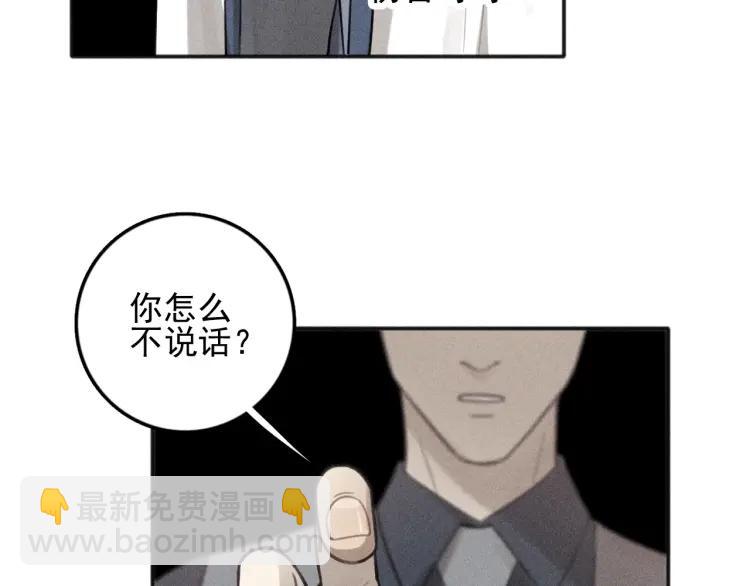 🍱少年紀事 第77话 沉甸的爱 第45页