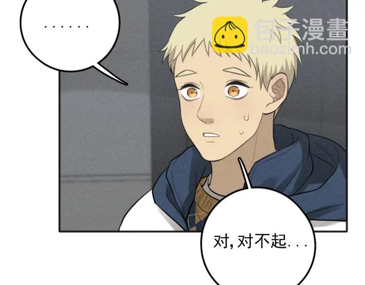 🍱少年紀事 第77话 沉甸的爱 第50页
