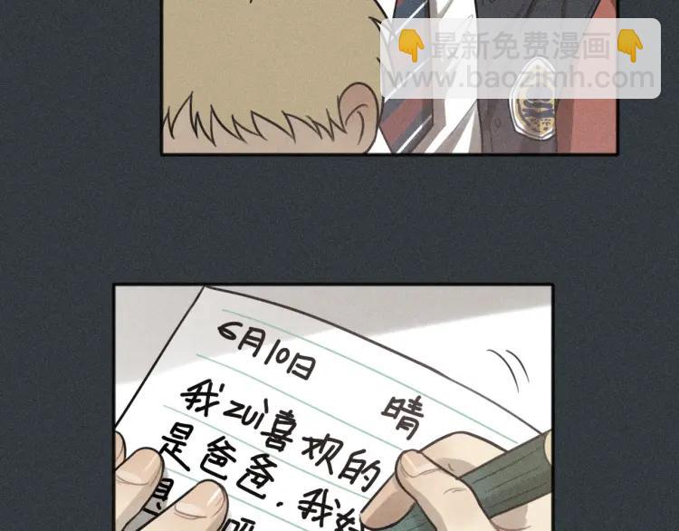 🍱少年紀事 第77话 沉甸的爱 第6页