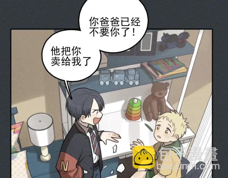 🍱少年紀事 第77话 沉甸的爱 第9页