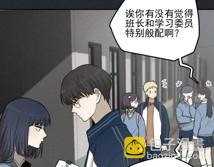 🍱少年紀事 第79话 你是我的小盆栽 番外 第10页