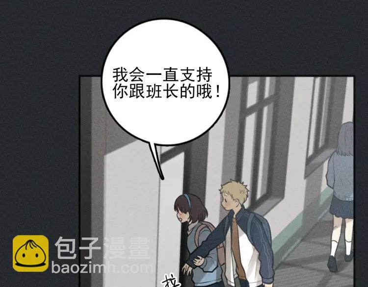 🍱少年紀事 第79话 你是我的小盆栽 番外 第13页