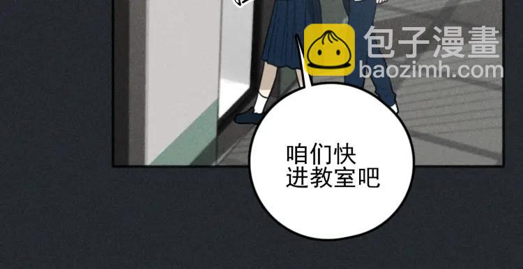 🍱少年紀事 第79话 你是我的小盆栽 番外 第14页