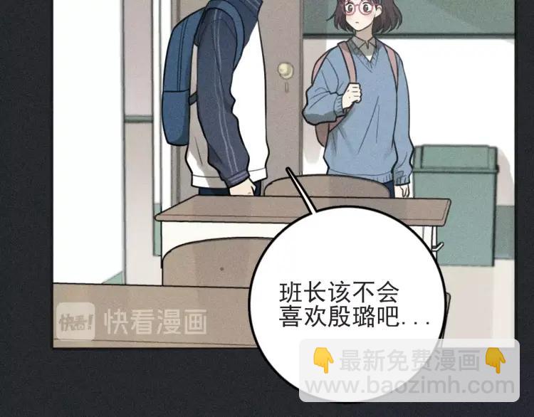 🍱少年紀事 第79话 你是我的小盆栽 番外 第19页