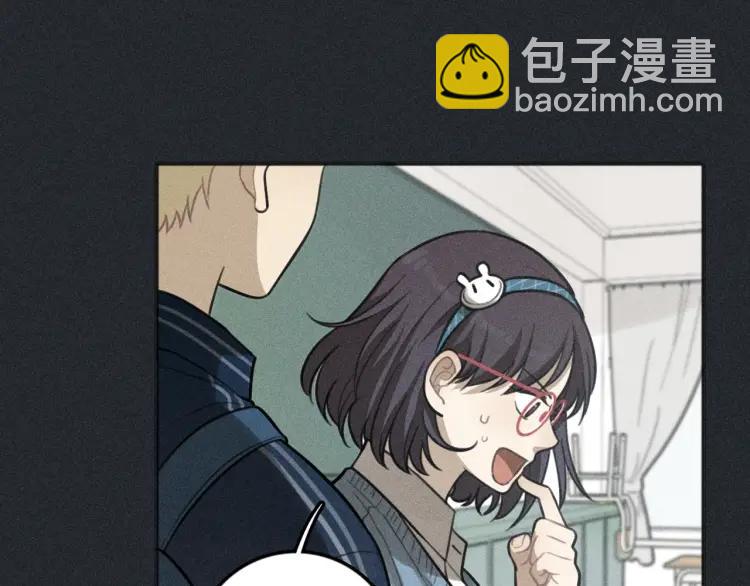 🍱少年紀事 第79话 你是我的小盆栽 番外 第20页