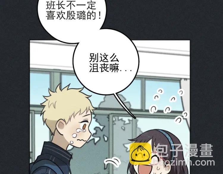 🍱少年紀事 第79话 你是我的小盆栽 番外 第23页