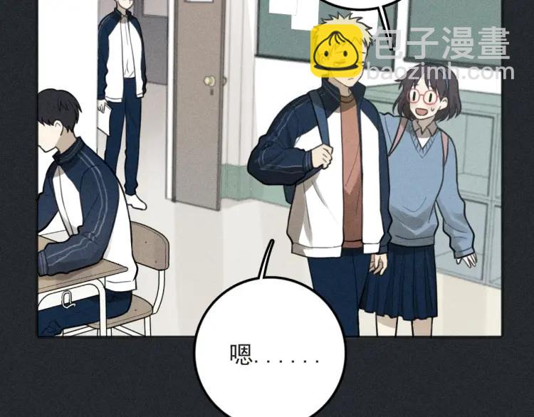 🍱少年紀事 第79话 你是我的小盆栽 番外 第25页