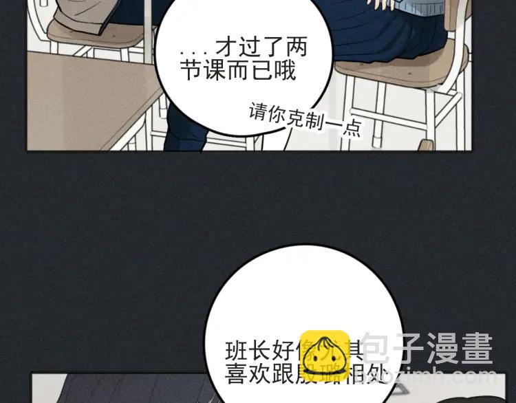 🍱少年紀事 第79话 你是我的小盆栽 番外 第32页