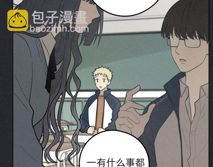 🍱少年紀事 第79话 你是我的小盆栽 番外 第33页