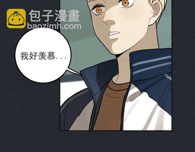 🍱少年紀事 第79话 你是我的小盆栽 番外 第36页