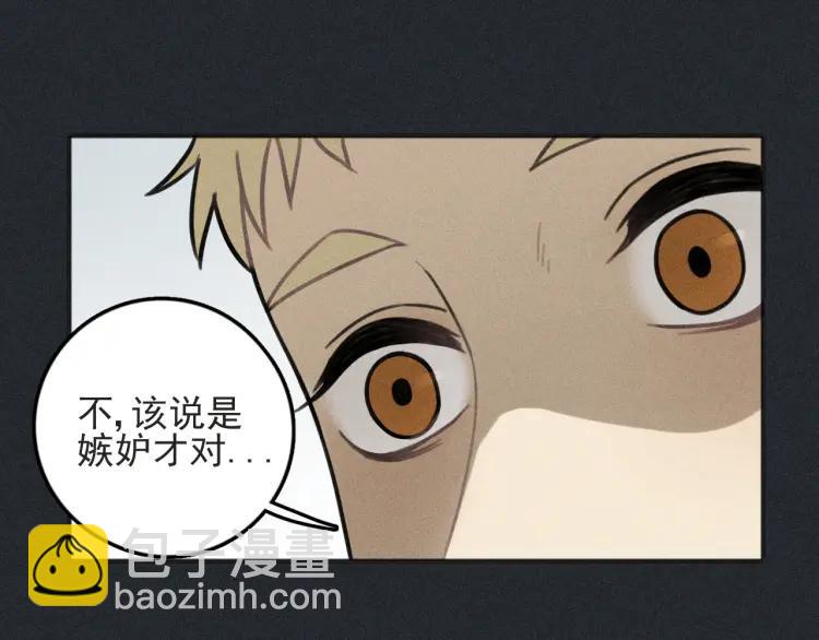 🍱少年紀事 第79话 你是我的小盆栽 番外 第37页