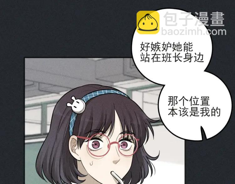 🍱少年紀事 第79话 你是我的小盆栽 番外 第38页