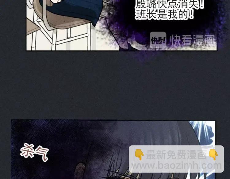 🍱少年紀事 第79话 你是我的小盆栽 番外 第41页