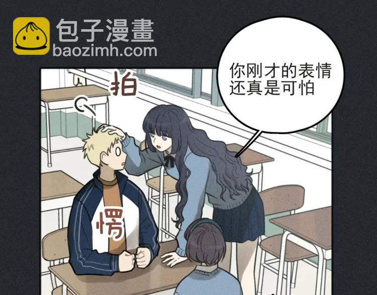 🍱少年紀事 第79话 你是我的小盆栽 番外 第43页