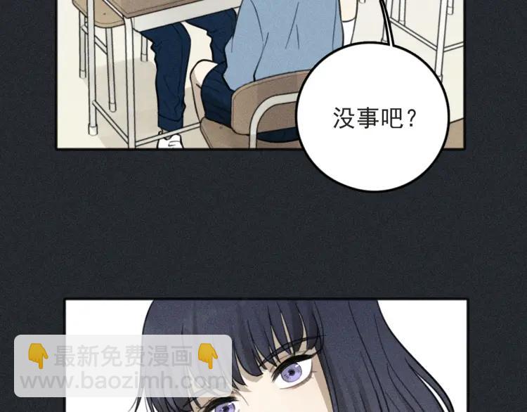 🍱少年紀事 第79话 你是我的小盆栽 番外 第44页