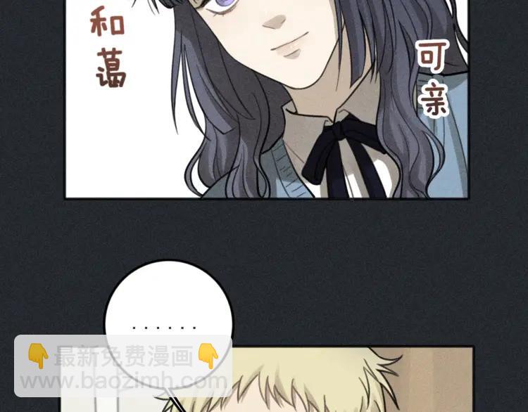 🍱少年紀事 第79话 你是我的小盆栽 番外 第45页