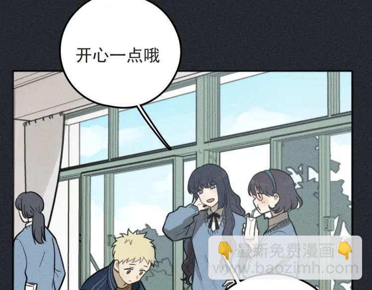 🍱少年紀事 第79话 你是我的小盆栽 番外 第47页