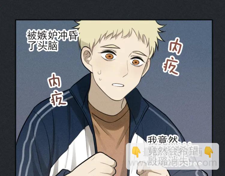 🍱少年紀事 第79话 你是我的小盆栽 番外 第49页