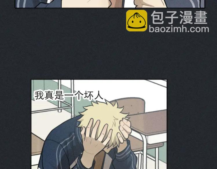 🍱少年紀事 第79话 你是我的小盆栽 番外 第50页