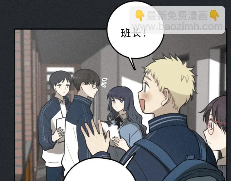 🍱少年紀事 第79话 你是我的小盆栽 番外 第6页