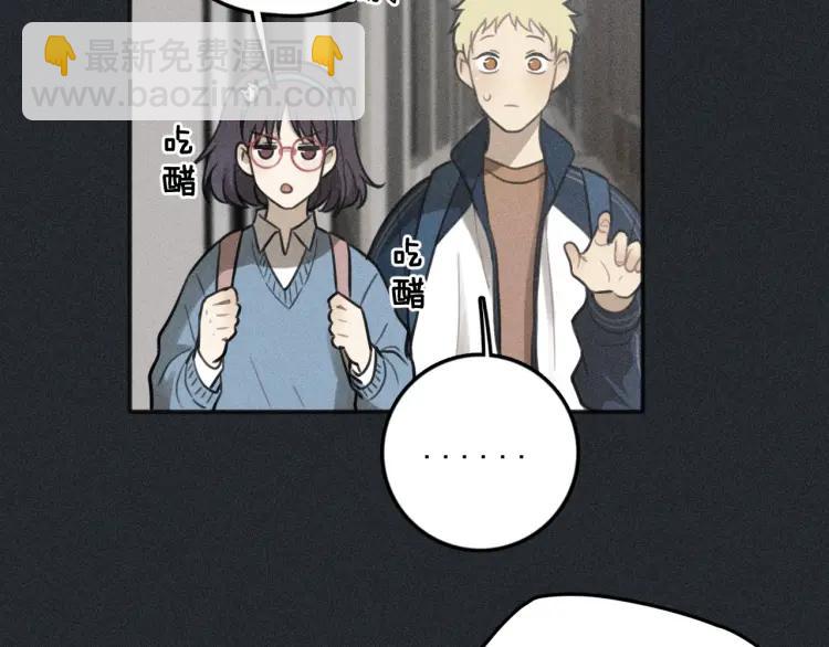🍱少年紀事 第79话 你是我的小盆栽 番外 第9页