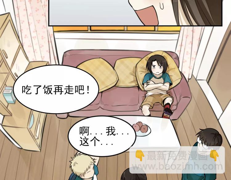 🍱少年紀事 第8话 留下来~ 第10页