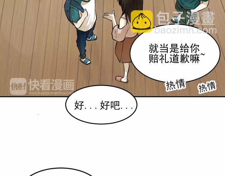 🍱少年紀事 第8话 留下来~ 第11页