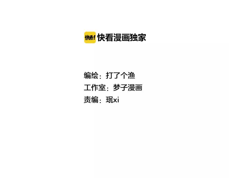 🍱少年紀事 第8话 留下来~ 第2页