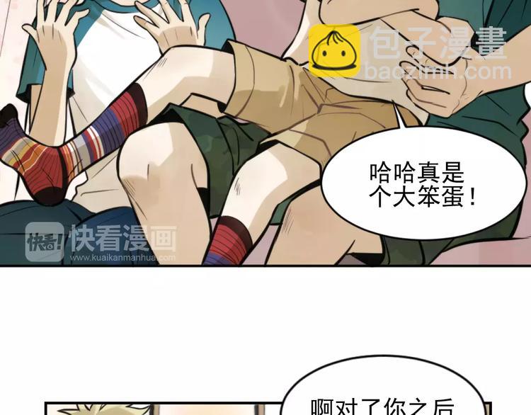 🍱少年紀事 第8话 留下来~ 第22页
