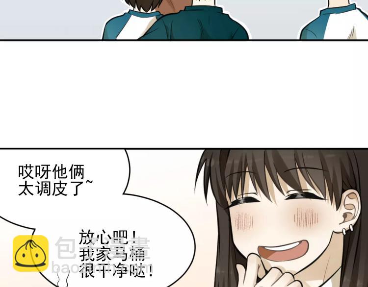 🍱少年紀事 第8话 留下来~ 第25页