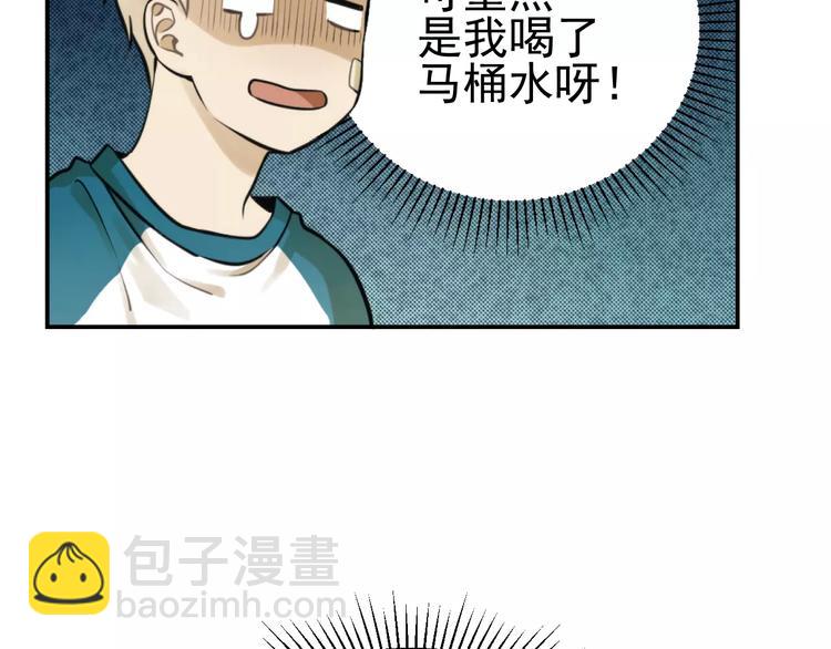 🍱少年紀事 第8话 留下来~ 第27页