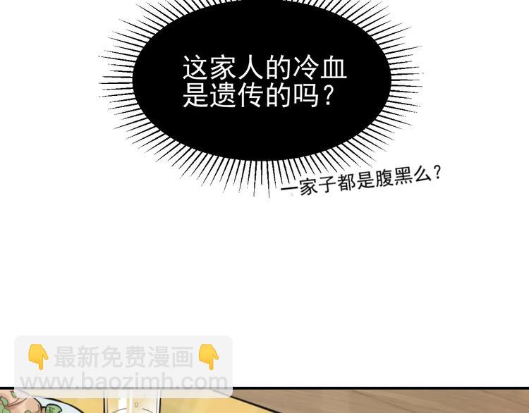 🍱少年紀事 第8话 留下来~ 第28页