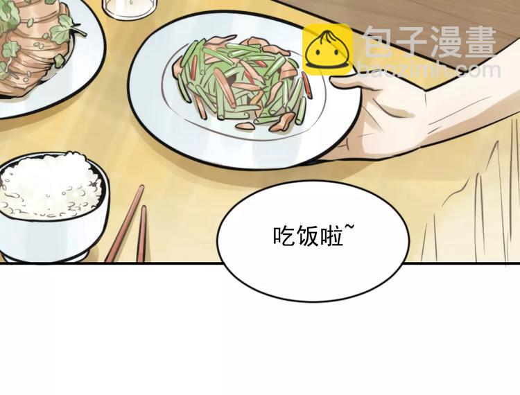 🍱少年紀事 第8话 留下来~ 第29页