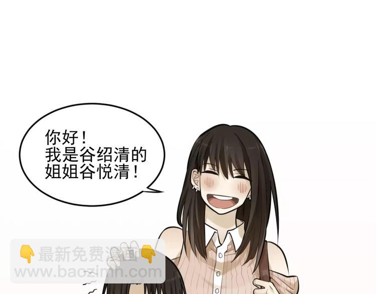 🍱少年紀事 第8话 留下来~ 第3页