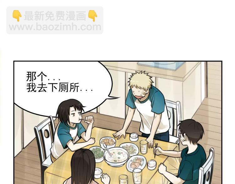 🍱少年紀事 第8话 留下来~ 第32页