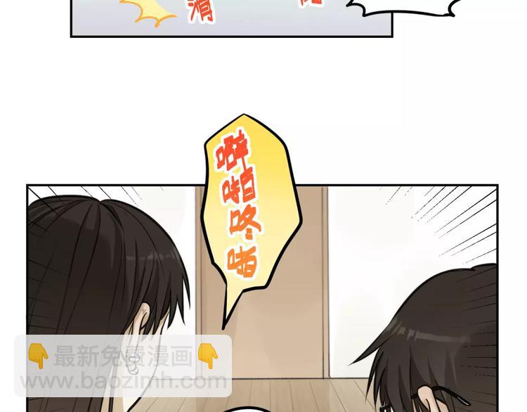 🍱少年紀事 第8话 留下来~ 第39页