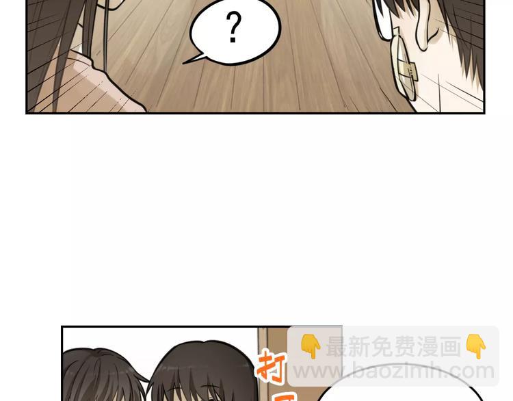🍱少年紀事 第8话 留下来~ 第40页