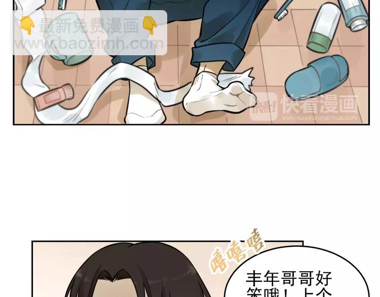 🍱少年紀事 第8话 留下来~ 第43页