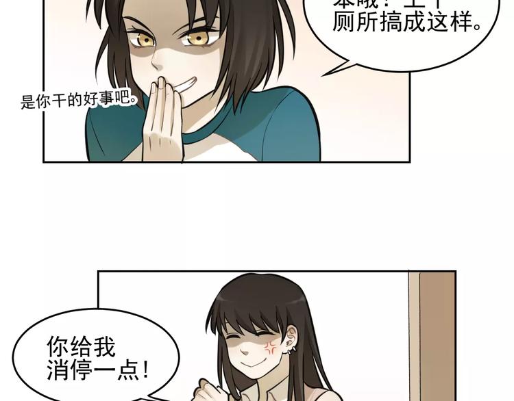 🍱少年紀事 第8话 留下来~ 第44页
