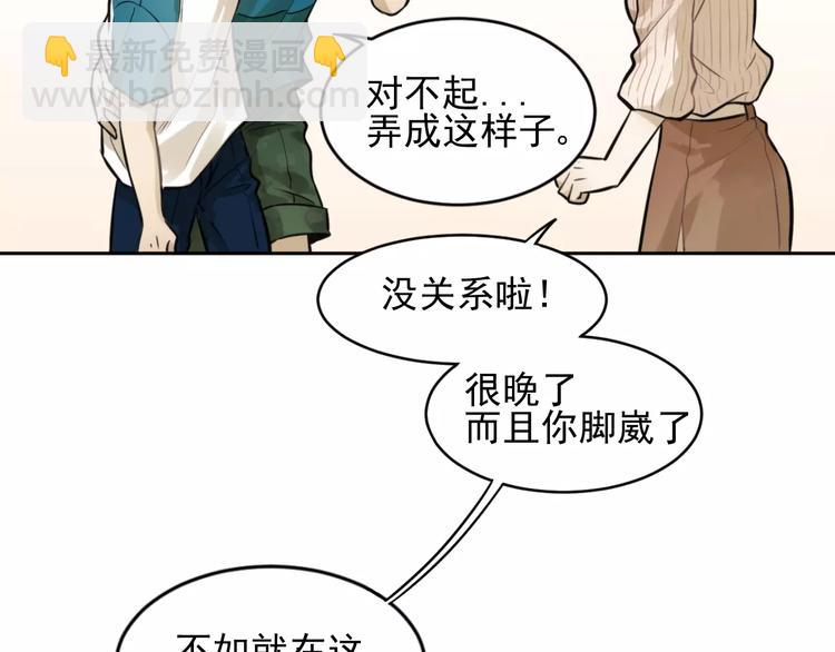 🍱少年紀事 第8话 留下来~ 第47页