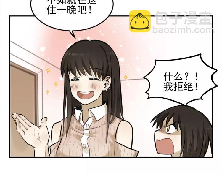 🍱少年紀事 第8话 留下来~ 第48页
